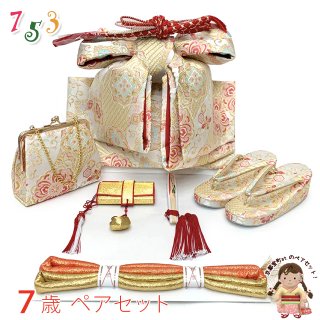 七五三女の子小物 結び帯はこせこセット 7点セット 3歳 5歳 7歳