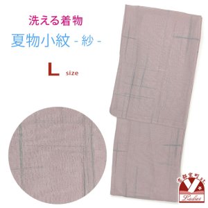 画像1: 洗える着物 小紋 紗 夏着物 単品 レディース 仕立て上がり 着物 Lサイズ【くすみピンク、井】 (1)