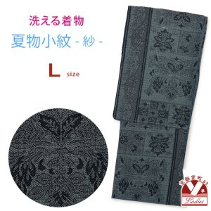 画像1: 洗える着物 小紋 紗 夏着物 単品 レディース 仕立て上がり 着物 Lサイズ【グレー系、アラベスク文様】 (1)