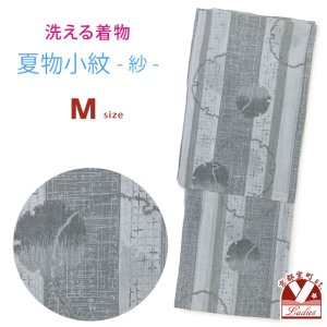 画像1: 洗える着物 小紋 紗 夏着物 単品 レディース 仕立て上がり 着物 Mサイズ【グレー系、雪輪】 (1)