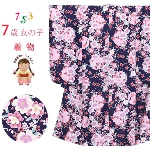 画像1: 七五三 着物 7歳 2025年新作 女の子 古典柄の子供着物 小紋柄(総柄) きもの 襦袢付き 合繊【茄子紺色、雪輪と八重桜】 (1)