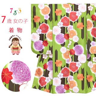 七五三 7歳 着物(合繊)-単品-七五三の着物 通販「京都室町st.」