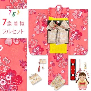 七五三 7歳着物フルセット 桜、梅 - 七五三 着物 お宮参り 産着