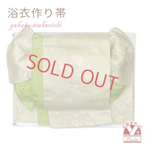 画像1: 【アウトレット 美品！】 浴衣帯 レディース 小袋帯の作り帯 単品 結び帯【生成り系、桜】 (1)