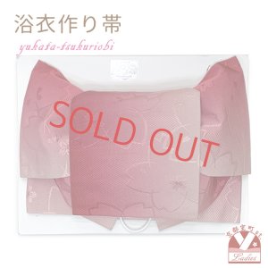 画像1: 【アウトレット 美品！】 浴衣帯 レディース 小袋帯の作り帯 単品 結び帯【ワイン系ぼかし、桜】 (1)