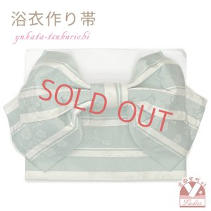 画像1: 【アウトレット 美品！】 浴衣帯 レディース 小袋帯の作り帯 単品 結び帯【ミント系、ストライプになでしこ】 (1)