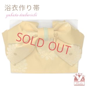 画像1: 【アウトレット 美品！】 浴衣帯 レディース 小袋帯の作り帯 単品 結び帯【黄色、菊】 (1)