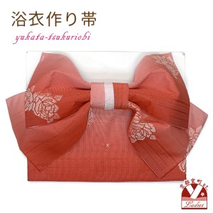 画像1: 【アウトレット 美品！】 浴衣帯 レディース 小袋帯の作り帯 単品 結び帯【赤系ぼかし、薔薇とリボン】 (1)