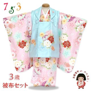七五三 着物 3歳 被布コートセットを格安販売 京都室町st. 七五三 着物 3歳 被布コートセットを格安販売 京都室町st.