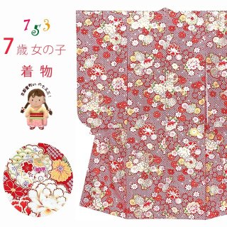 七五三 着物 7歳 女の子 総柄の子供着物 単品 合繊【黄色、菊と