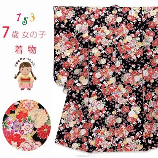 七五三 着物 7歳 女の子 総柄の子供着物 単品 合繊【黄色、菊と 七五三 着物 7歳 女の子 総柄の子供着物 単品 合繊【黄色、菊と