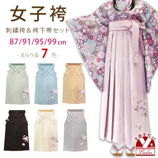 袴(はかま) - 七五三 着物 お宮参り 産着 子供浴衣 洗える着物