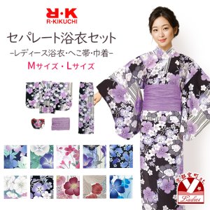画像1: 浴衣セット セパレート レディース R・Kブランド 2025年新作 着付け簡単 二部式浴衣と兵児帯【紺・桜紅葉】 (1)