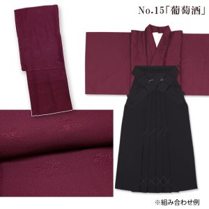 画像9: 【卒業式の袴セット】 シンプルな色無地の着物と無地袴【選べる着物7色 袴5色】 (9)