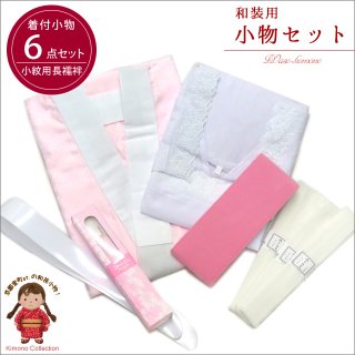 振袖　長襦袢　着付け小物セット3点 pe9382-2.jpg