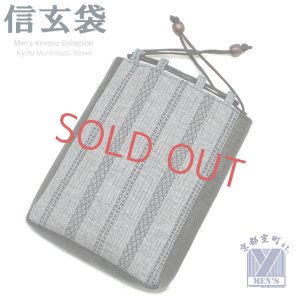 画像1: 信玄袋 巾着 巾着袋 メンズ 浴衣に 先染め着物生地使用の信玄袋【グレー系、鹿の子風格子】 (1)