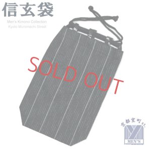 画像1: 信玄袋 巾着 巾着袋 メンズ 浴衣に 浴衣生地使用 先染め生地の信玄袋 綿製【黒系、縞】 (1)