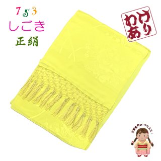 七五三　7歳用　和装小物セット　帯 七五三小物セット 7歳 ブランド PetitPri ぷちぷり「ブラウン