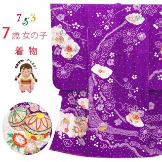七五三 着物 7歳 女の子用 正絹 本絞り 刺繍入り 子供着物 襦袢 伊達衿付き【紫、花車】