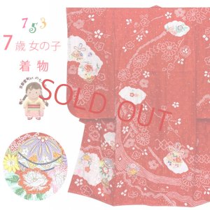画像1: 七五三 着物 7歳 女の子用 本絞り 刺繍入りの着物(正絹)【赤、鞠と鈴】 (1)