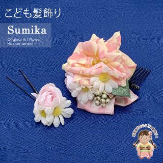 七五三髪飾、こども髪飾り-七五三、お正月、卒園式に 七五三髪飾、こども髪飾り-七五三、お正月、卒園式に