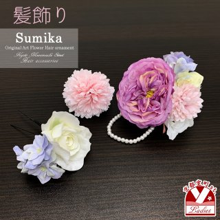 Sumika” プロ仕様のオリジナル アートフラワー花髪飾り Sumika” プロ仕様のオリジナル アートフラワー花髪飾り