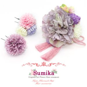 画像1: “sumika” 髪飾り 大人用 手作りの髪飾り 3点セット【パープルピオニー 組紐】 (1)