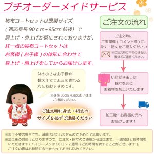 画像8: 七五三 3歳 着物 2025年新作  ”紅一点”ブランド 正絹 被布コートセット【オフホワイトx赤系、ねじ梅・古典柄】 (8)