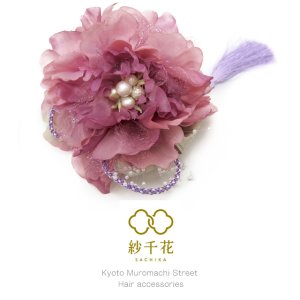 画像1: “紗千花” オリジナル 手作りの大花髪飾り【ピンク、花とタッセル】 (1)
