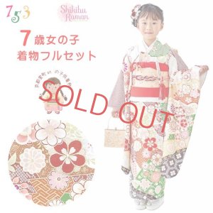 画像1: “式部浪漫” 七五三 7歳 女の子用 着物セット 絵羽柄の着物 結び帯セット 合繊【白系、辻が花】 (1)