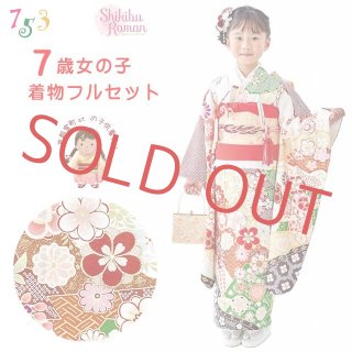 七五三着物 “式部浪漫” 2025年新作 7歳 5歳 3歳