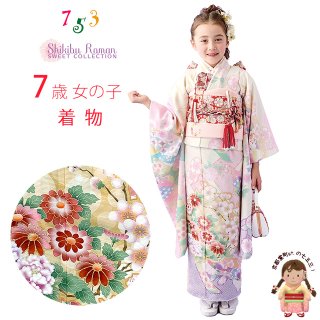 七五三 7歳女の子の子供着物(合繊)フルセット－京都室町st.