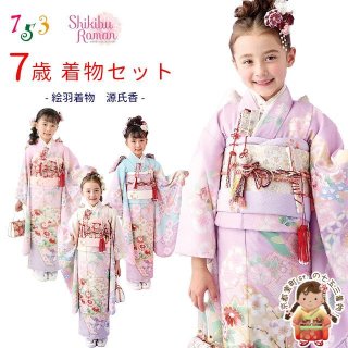 18720円人気店 大注目商品 七五三 7歳 正絹 着物 セット 女の子 *a61