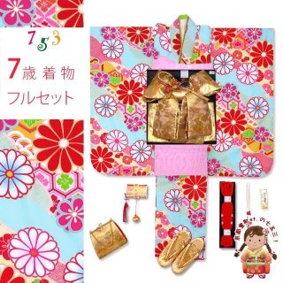 七五三着物 “式部浪漫” 2024年新作 7歳 5歳 3歳