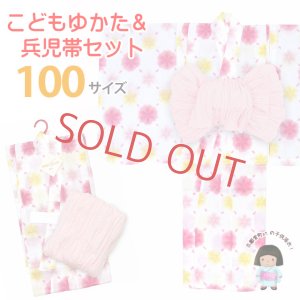 画像1: 子供浴衣セット 絞り染風女の子浴衣 100サイズ＆兵児帯２点セット【白地、雪　ピンク】 (1)