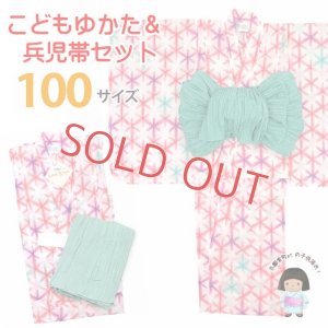 画像1: 子供浴衣セット 絞り染風女の子浴衣 100サイズ＆兵児帯２点セット【赤系、麻の葉】 (1)
