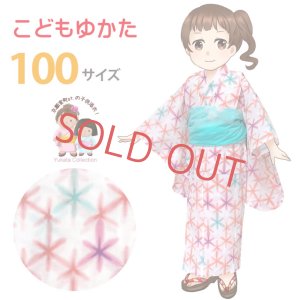画像1: こども浴衣 式部浪漫 ブランド キッズ浴衣 レトロ柄 女の子 適応身長100cm前後【白地、麻の葉】 (1)