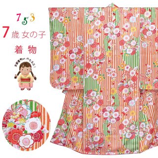 七五三 着物 正絹(着物のみ)-こども着物の通販「京都室町st.」