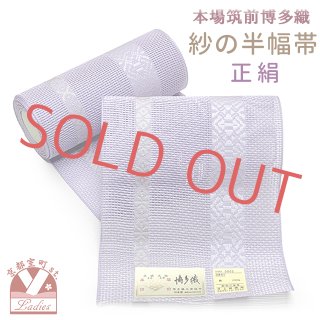 半幅帯 半幅帯、半巾帯、細帯 格安販売「京都室町st．」 (Page 2)