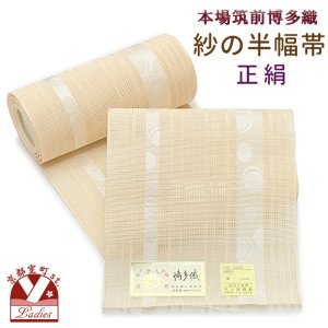 画像1: 紗の半幅帯 本場筑前 博多織 正絹 細帯 夏用の着物や浴衣に【サンドベージュ、水玉】 (1)