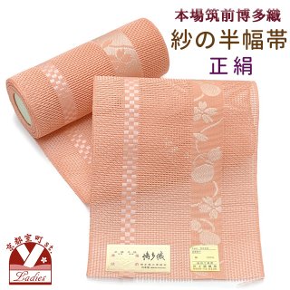 半幅帯、半巾帯、細帯 格安販売「京都室町st．」