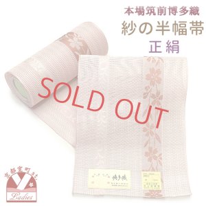 画像1: 紗の半幅帯 本場筑前 博多織 正絹 細帯 夏用の着物や浴衣に【さくらピンク、枝垂れ桜】 (1)