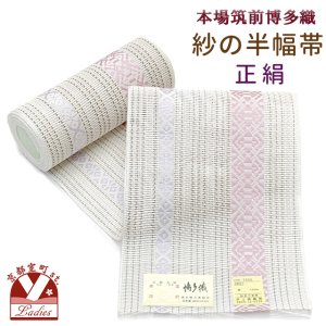 画像1: 紗の半幅帯 本場筑前 博多織 正絹 細帯 夏用の着物や浴衣に【生成り、献上柄】 (1)