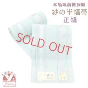 画像1: 紗の半幅帯 本場筑前 博多織 正絹 細帯 夏用の着物や浴衣に【ミントグリーン、なでしこ柄】 (1)