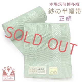 夏セール【逸品】未使用　珍品　正絹織物ブラウン 小袋帯 半幅帯 フリンジ付き 楽天市場】半幅帯 正絹の通販