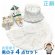 画像1: お宮参り 男の子 赤ちゃん用 日本製 正絹 よだれかけ 帽子 小物 ４点セット【白地】 (1)