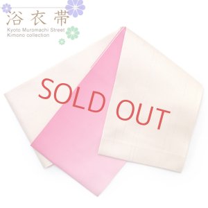 画像1: 国産 無地ぼかし2色 ラメ入り浴衣帯【白＆ピンク】 (1)