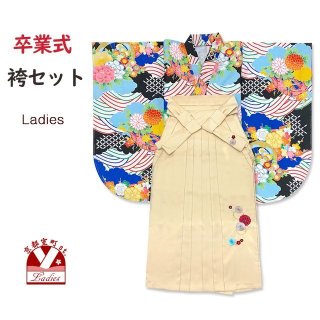 卒業式 袴セット 女性用 ／ 袴と着物(二尺袖、振袖)セット