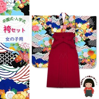 女の子 袴セット 卒園式 入学式 四つ身の着物(合繊)と刺繍袴 2点セット