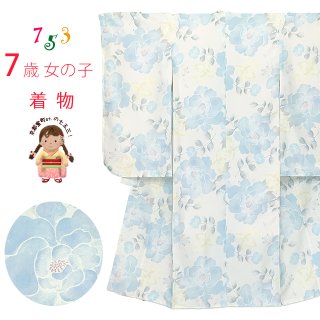 七五三 7歳 着物(合繊)-単品-七五三の着物 通販「京都室町st.」